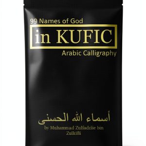 Islamic Calligraphy eBook by Amazon Print Replica Guide 2.1 MB-0